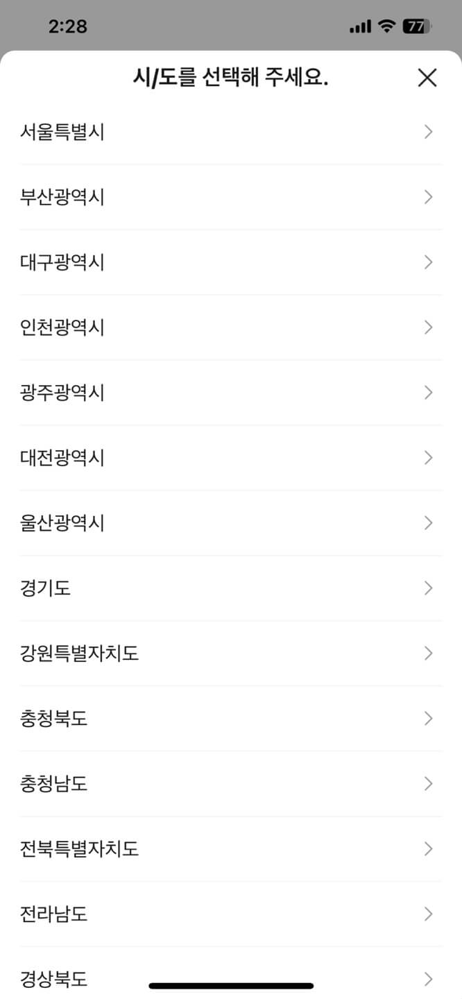 카카오톡으로 주민등록등본 발급하기