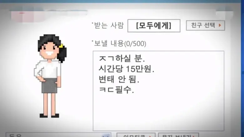 재연 드라마속 성매수자를 찾는 문구