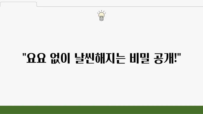 다이어트 식단 실패 없는 팁: 요요 현상 없이 건강하게