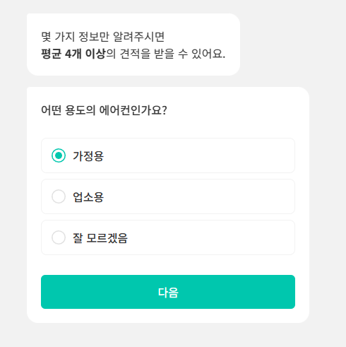 [에어컨 청소] 견적 비교 &amp;lt;숨고&amp;gt; 정보