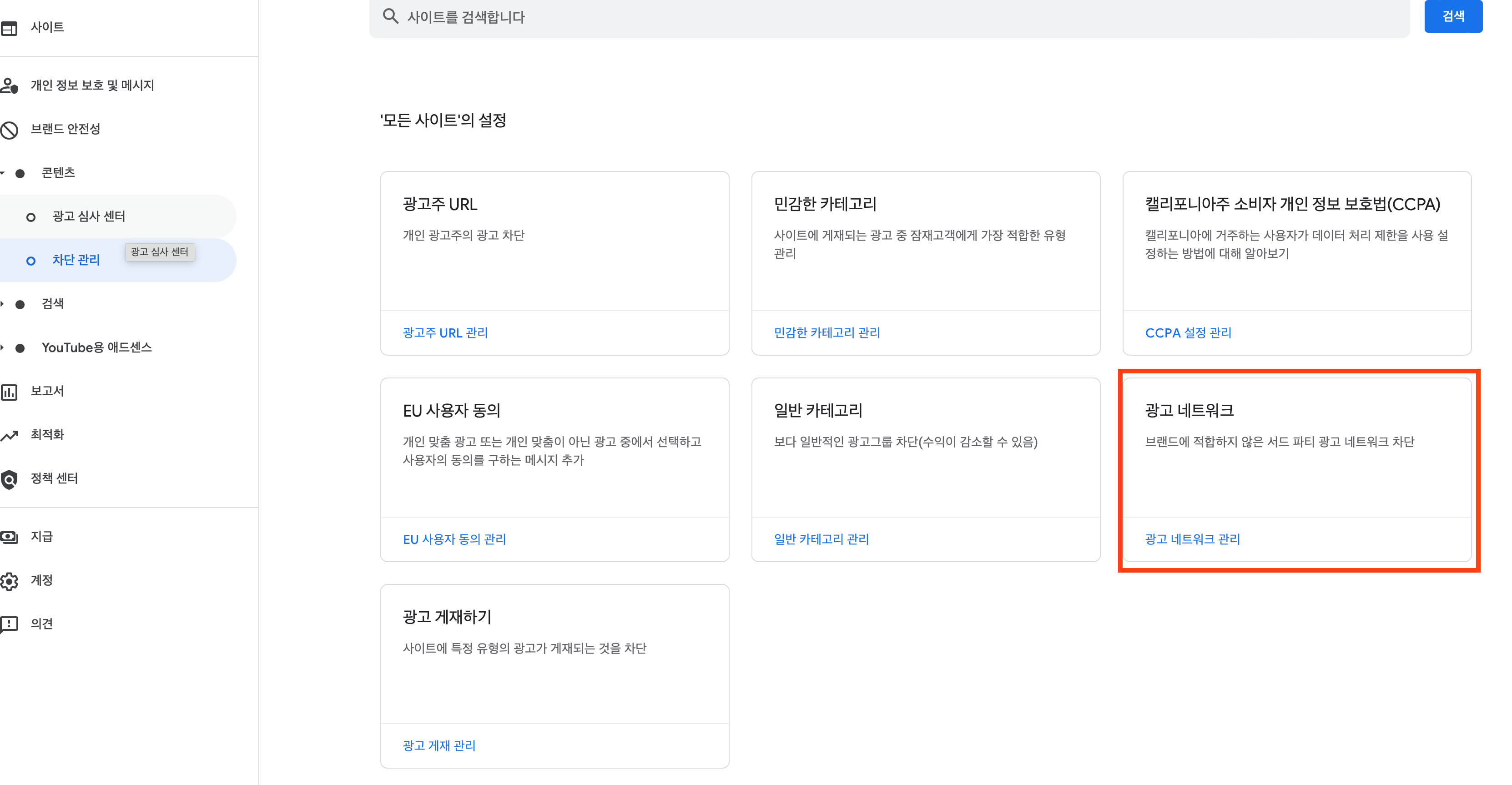 광고네트워크 파악