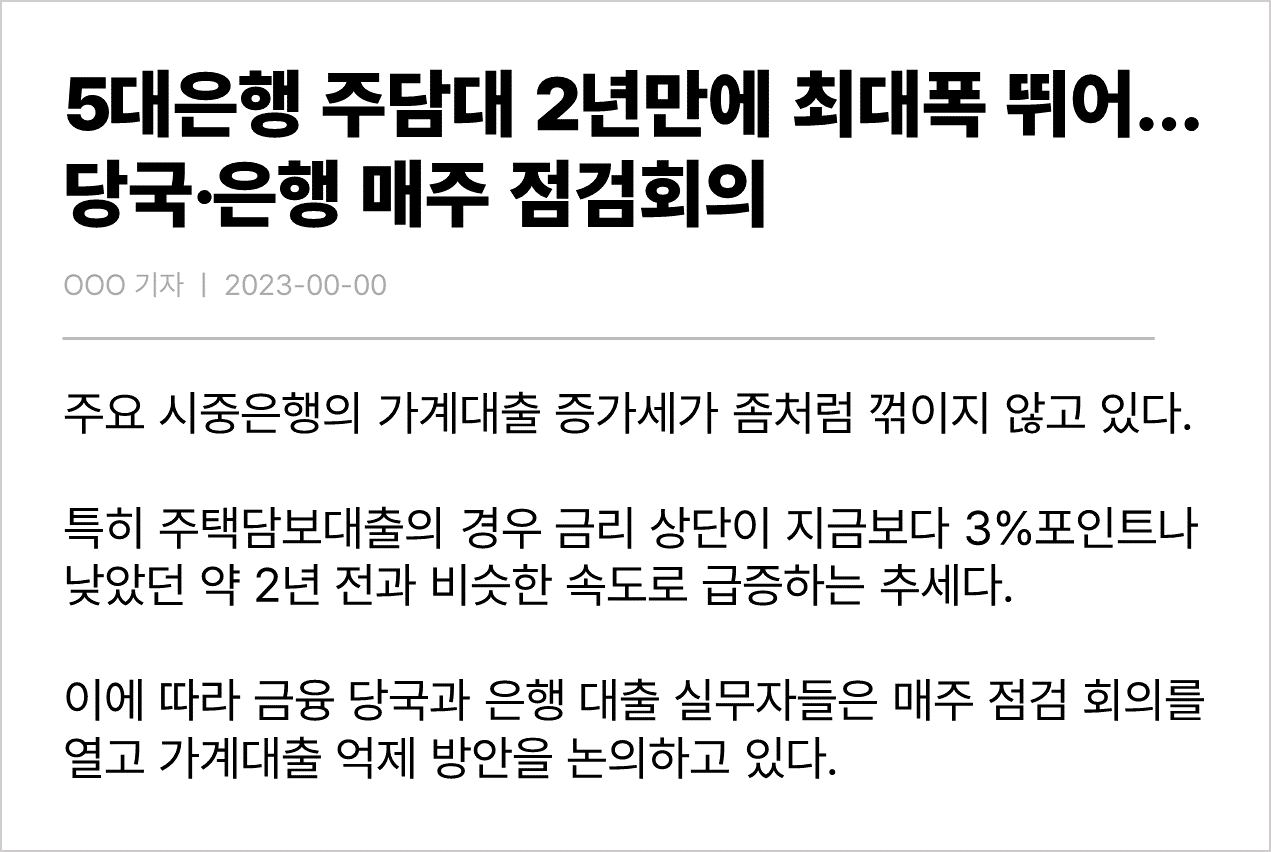 1금융권 대환대출
