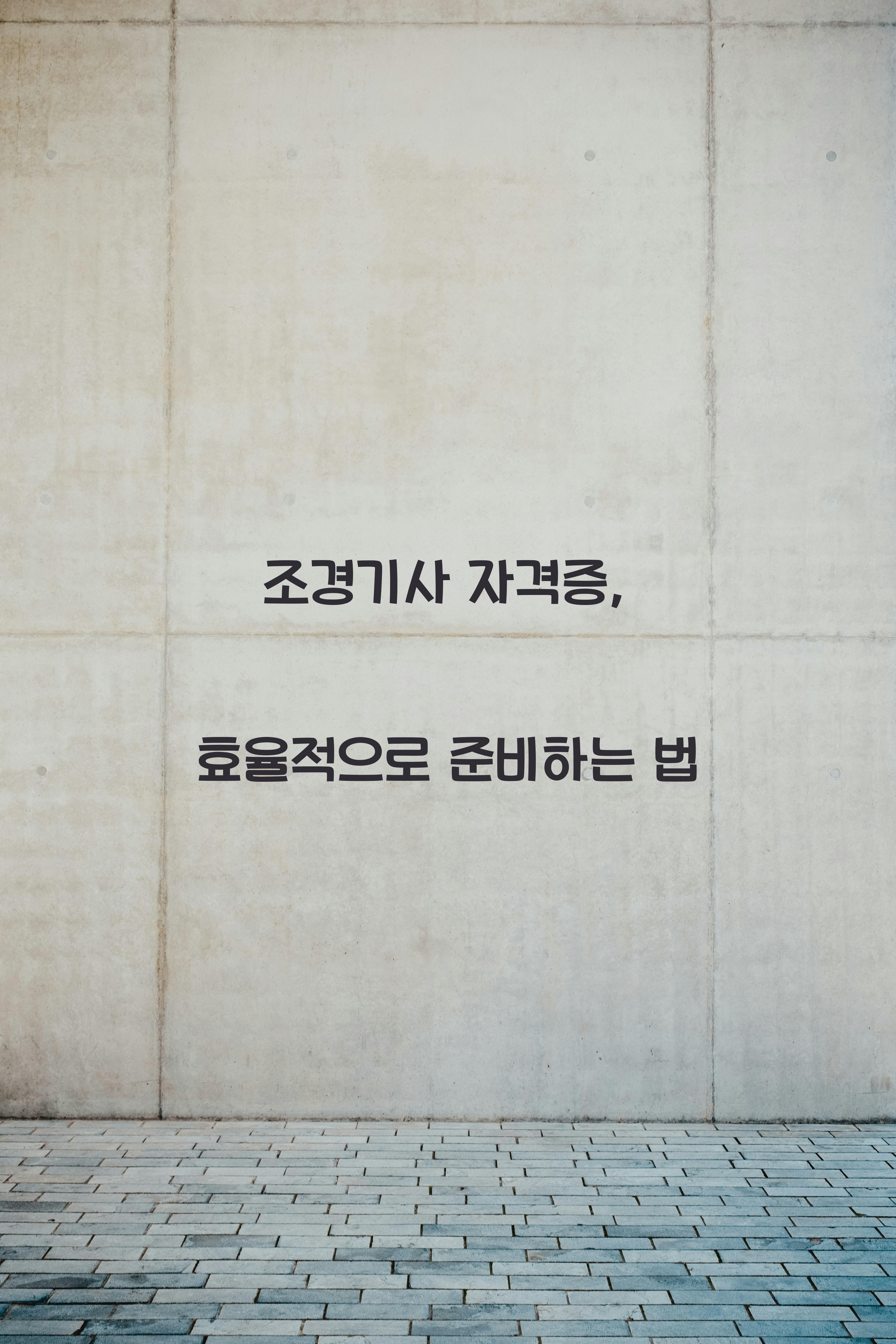 조경기사