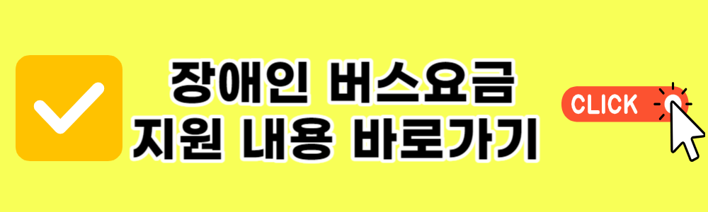서울시 지하철 버스 대중교통비 인상 및 절감 방법