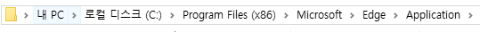 마이크로소프트 엣지 저장 경로