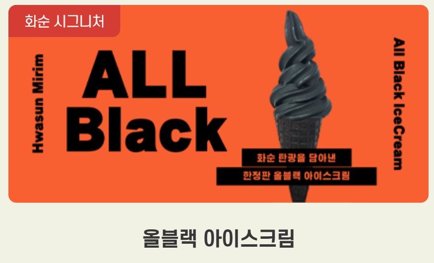 화순고인돌축제 가을꽃축제 2025년 일정 입장료