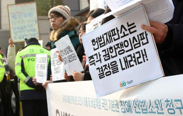 김정환 변호사 헌법소원 및 가처분 인용