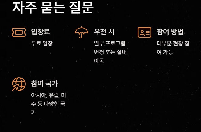 부산세계시민축제 행사일정 (+ 주차 정보)