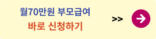 첫만남바우처 사용처&#44; 신청 및 사용방법