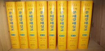 민수기 32장 설교 아이디어_20