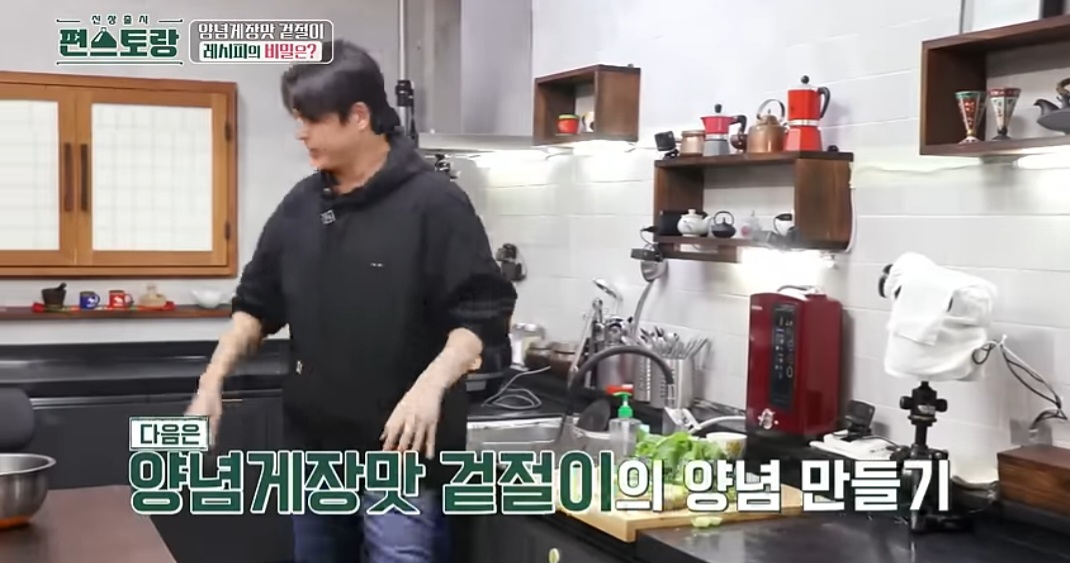 편스토랑 류수영 겉절이 레시피