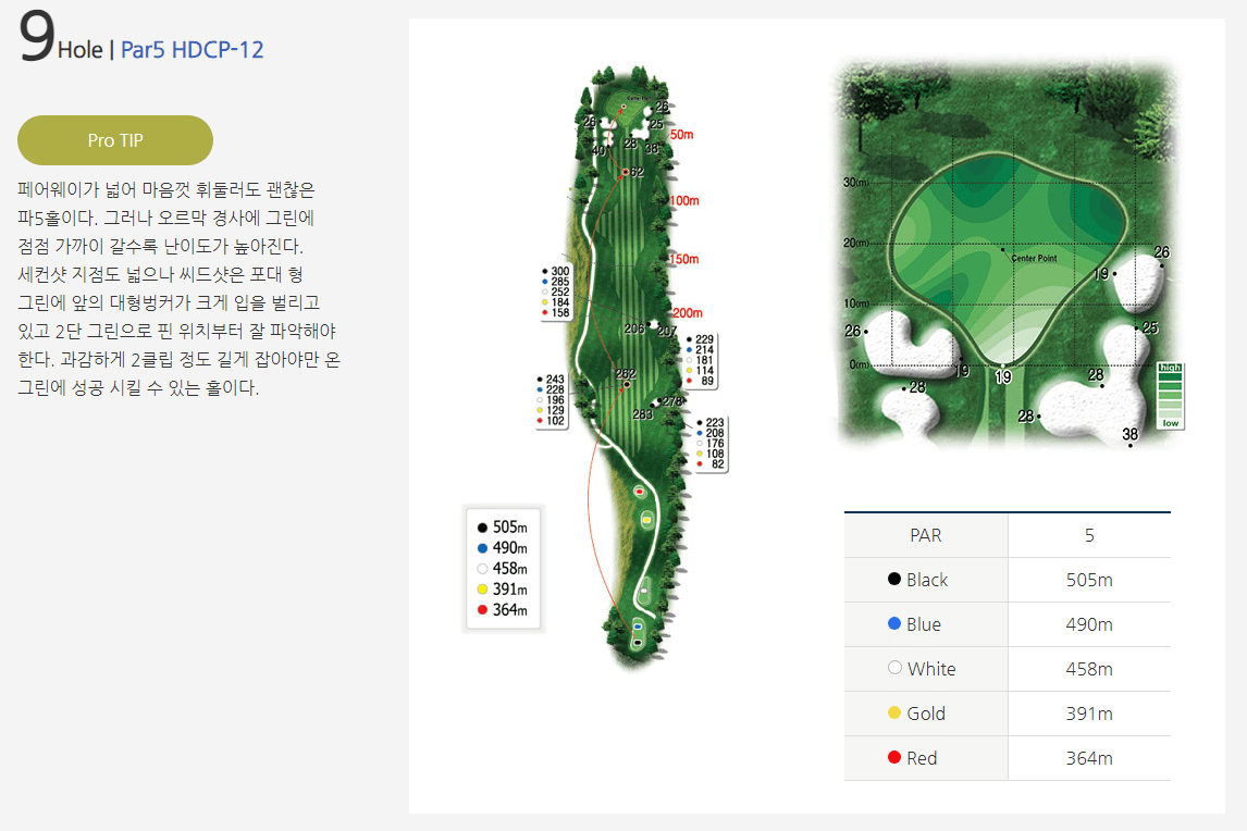 오너스 골프클럽 힐코스 9