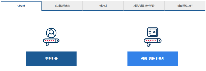 본인인증-2