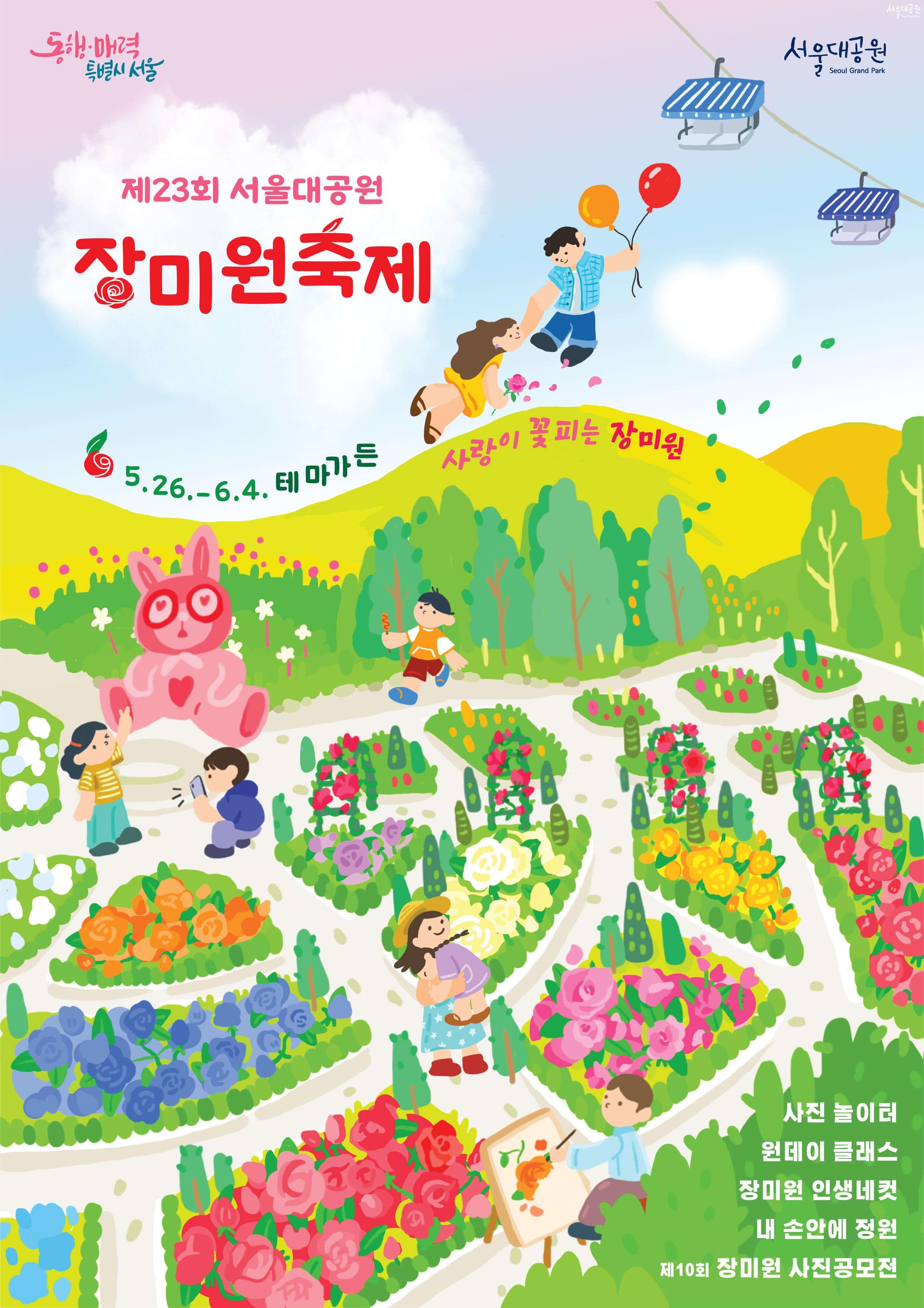 2023년 6월 경기도 축제 정보 (feat. 화성, 하남, 과천, 용인, 포천)