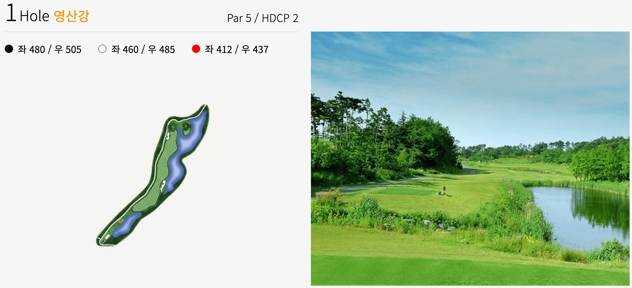 광산 에콜리안 코스1홀