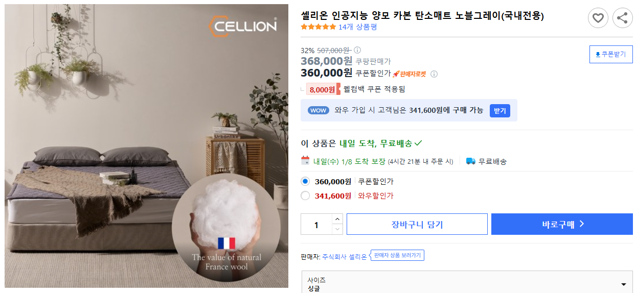 셀리온-인공지능-양모-카본-탄소매트-노블그레이(국내전용)