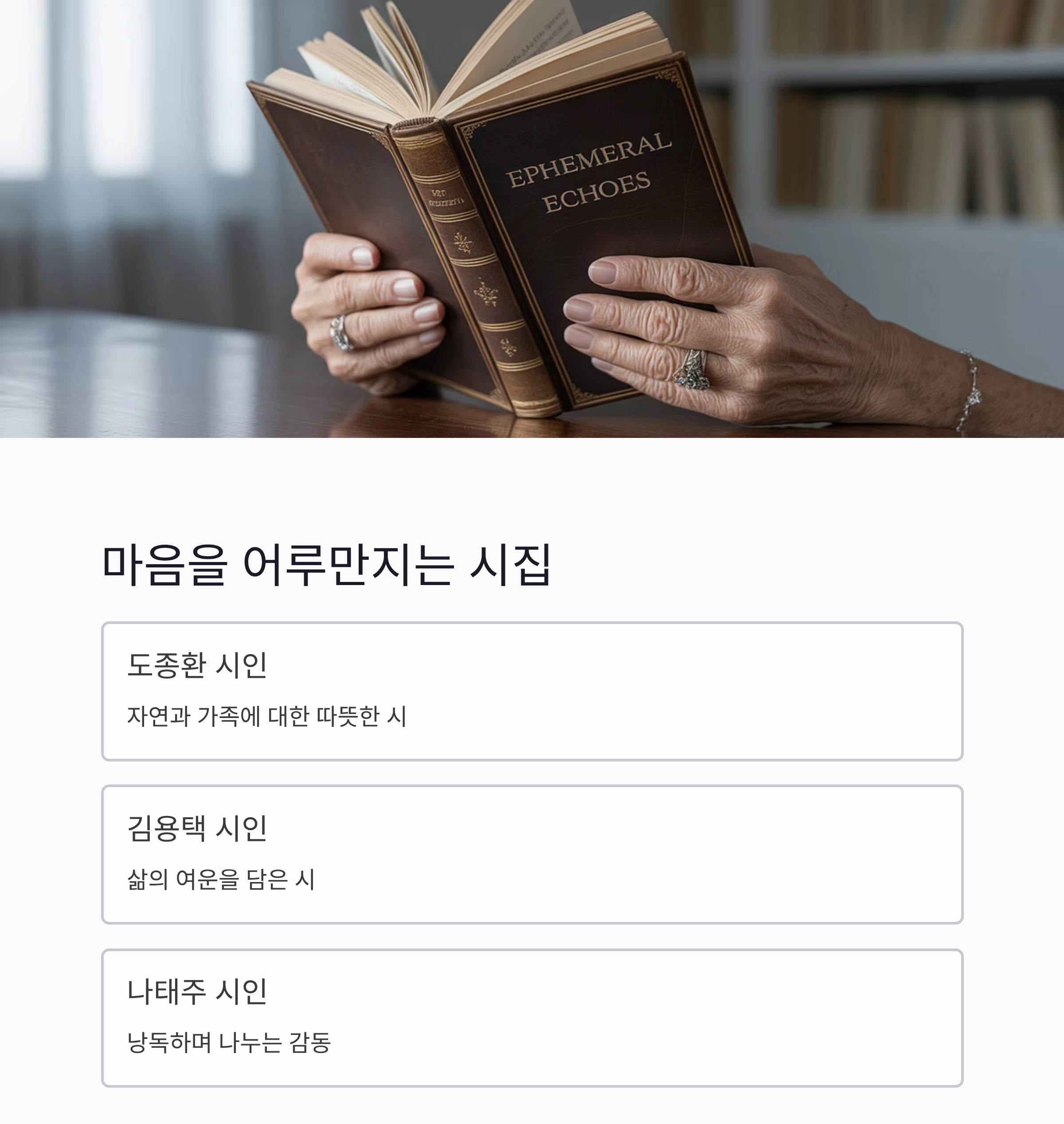 인생 2막을 여는 지혜, 시니어 독서모임 추천 도서 8선