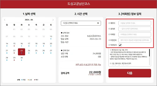 서울시티투어버스-도심고궁남산코스-예약방법