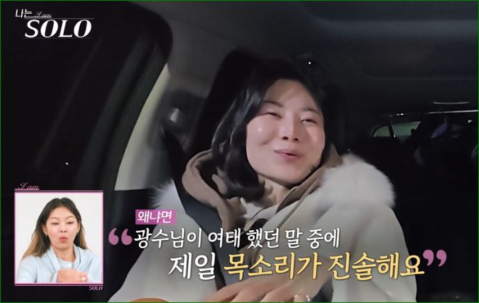 옥순