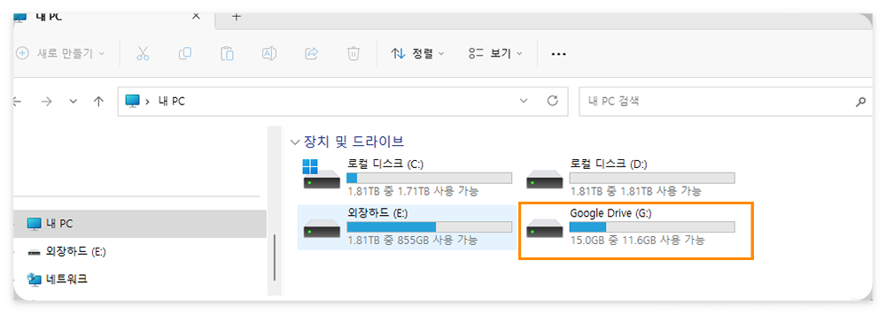구글 드라이브 동기화