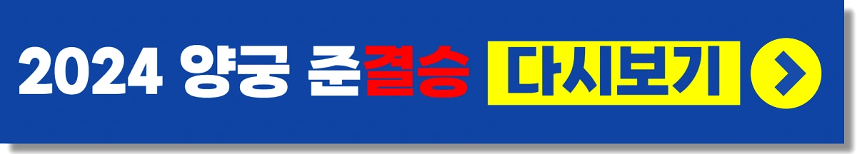 양궁 김우진 금메달