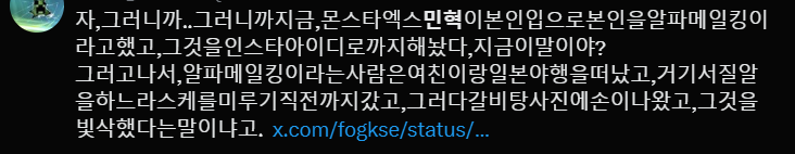 몬엑 민혁 여자친구 인스타는? 인플루언서 성수인 얼굴, 목격담 사진, 결혼식