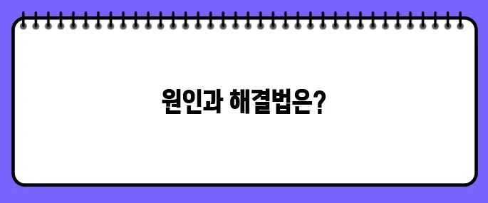 식곤증이 심한경우
