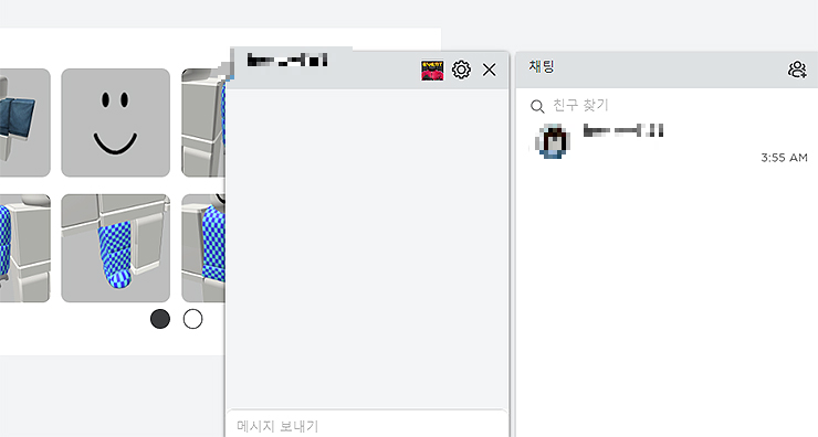 로블록스-친구와-채팅하기