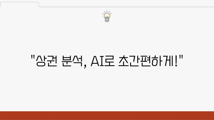 소상공인365 AI데이터 상권분석 지원 방법