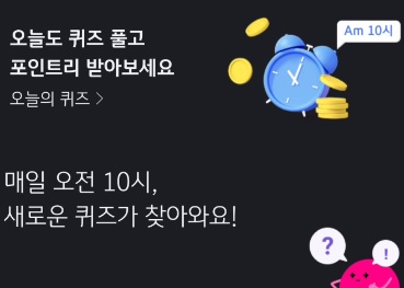 KB PAY 오늘의퀴즈 정답 5월 18일 KB 리브메이트 오늘의퀴즈 정답