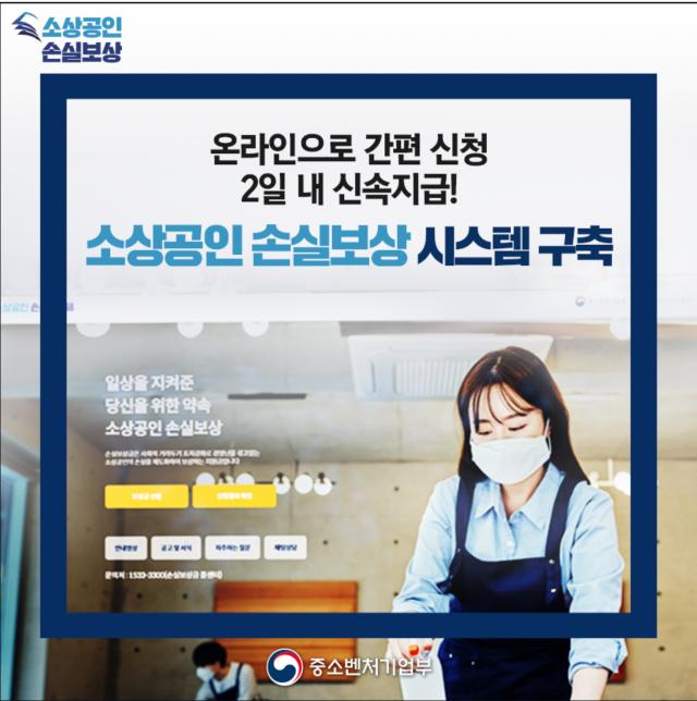 소상공인