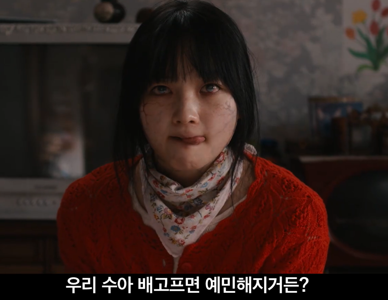 영화 좀비딸