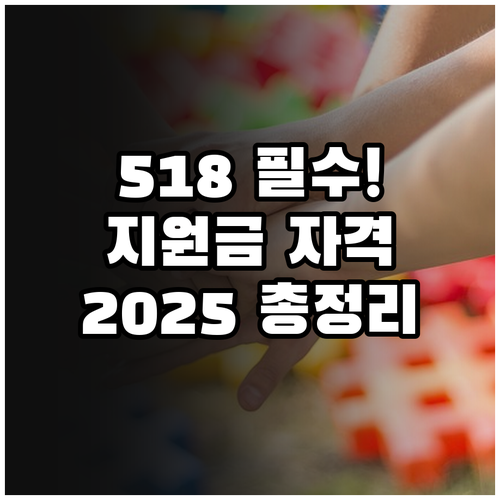 2025 광주광역시 518민주유공자 ..