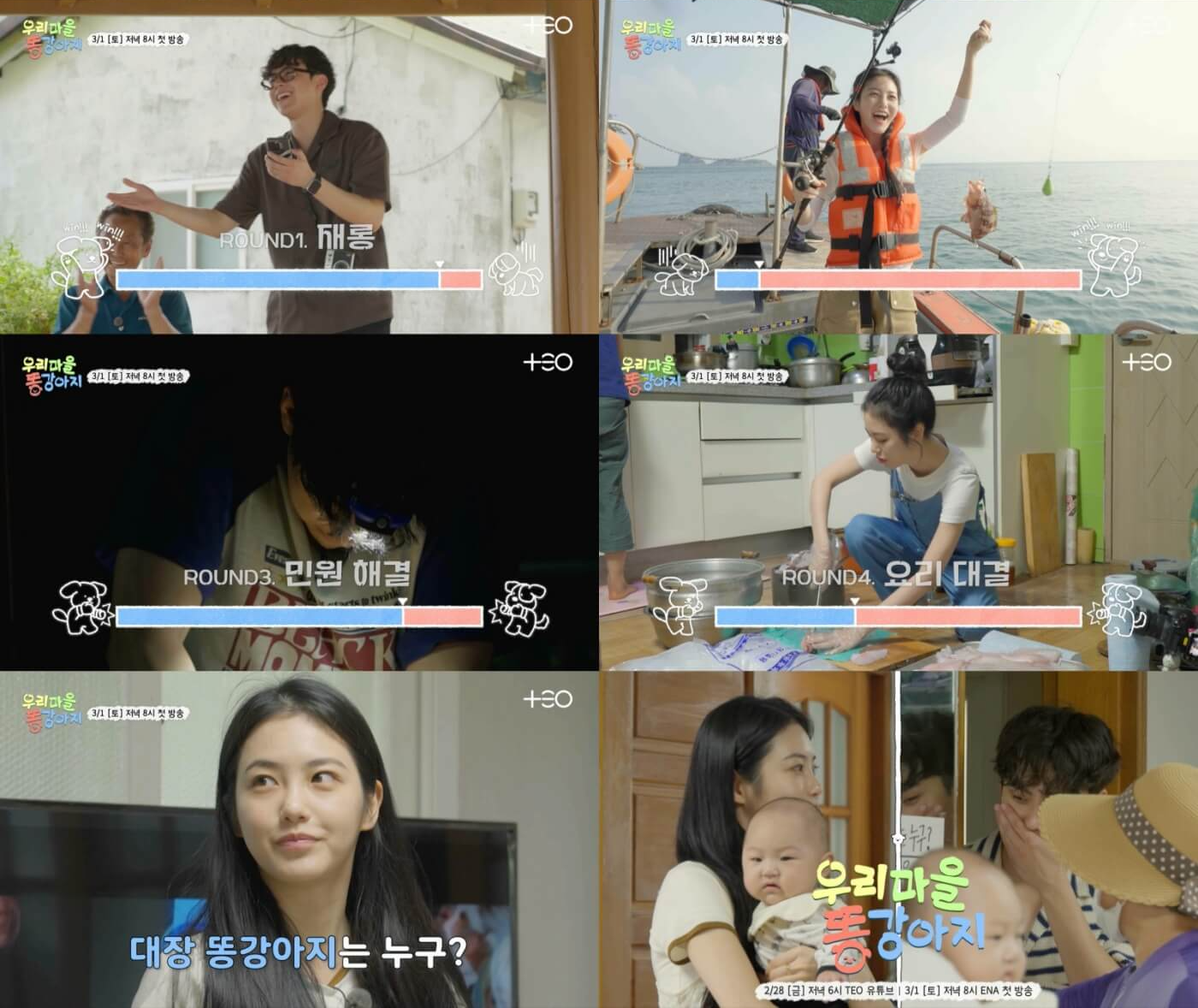 우리 마을 똥강아지