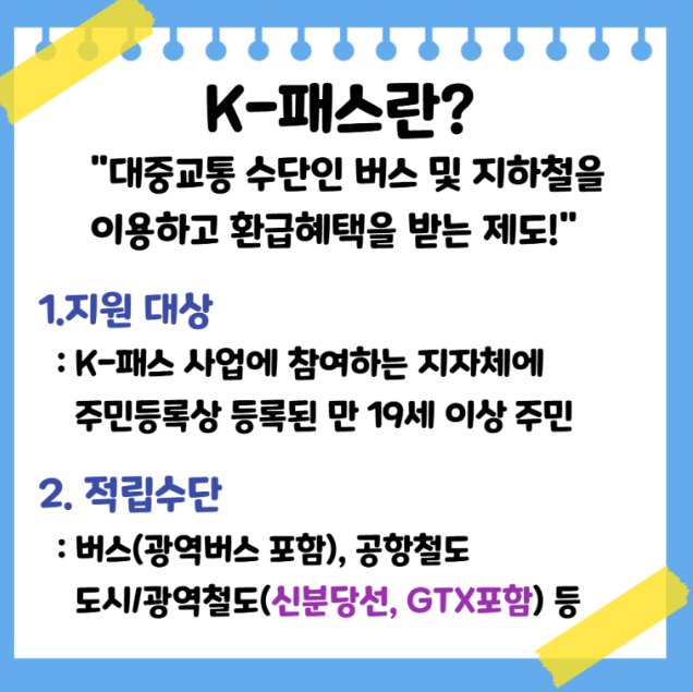 케이패스