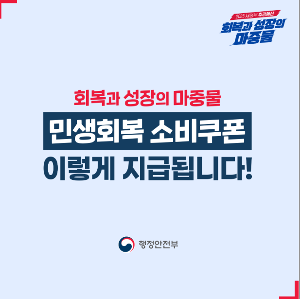 민생지원금 대리신청, 누가 가능한가?