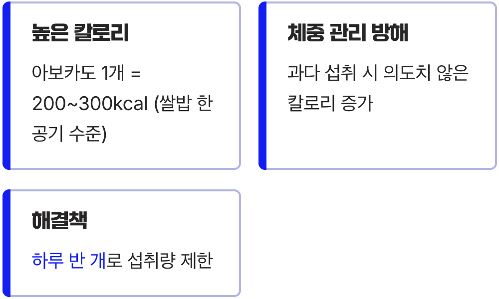 건강한 지방의 함정&amp;#44; 칼로리 폭탄