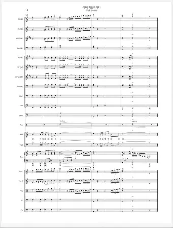 이제 역전되리라 G Ab A Bb B C 악보 PDF로 악보모음_15