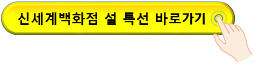신세계