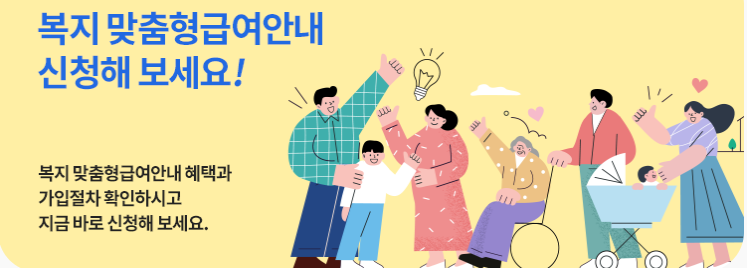 “서울시민 필독! 월 최대 54만 5천원!!! 2025 주거급여 신청방법, 자격요건 총정리(청년.가족 지원 포함)”