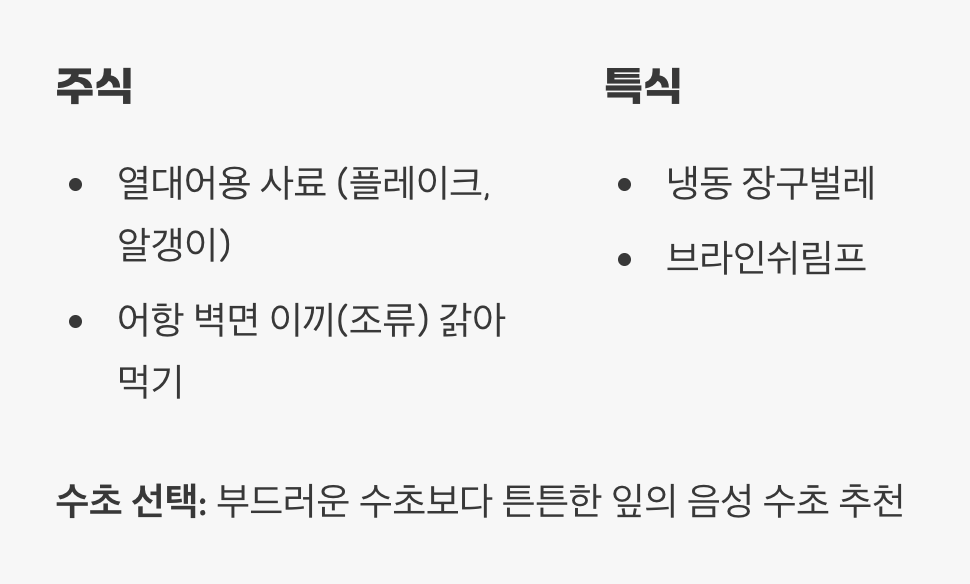 무엇이든 잘 먹는 대식가