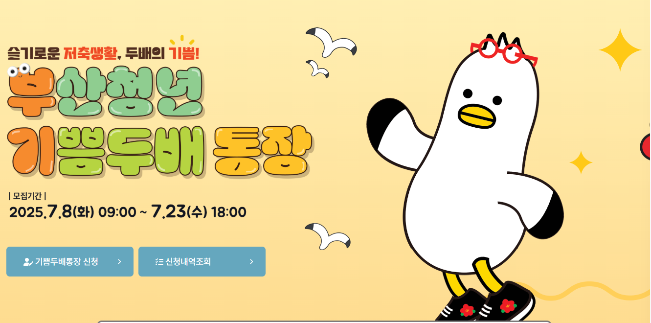  지원 대상 및 신청 조건