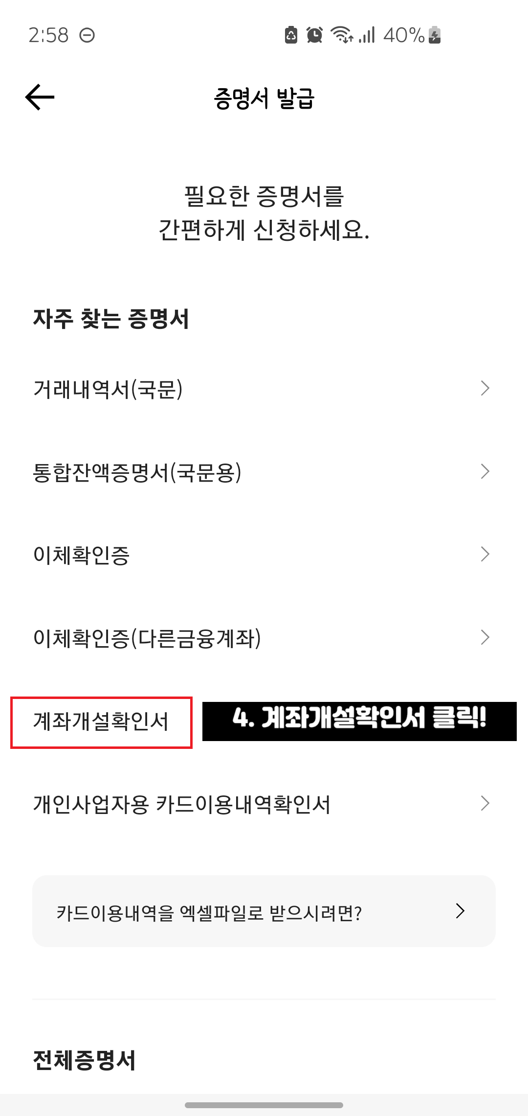 카카오뱅크-통장사본-발급하는-방법