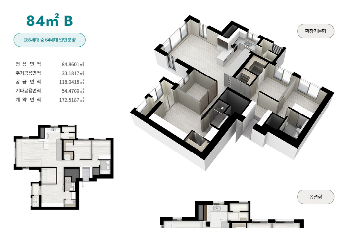 두류스타힐스 분양가, 옵션비용, 평면도