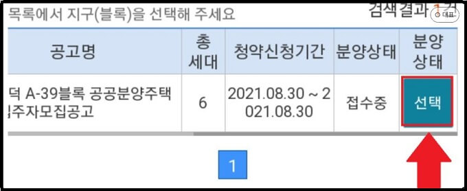 분양상태-선택