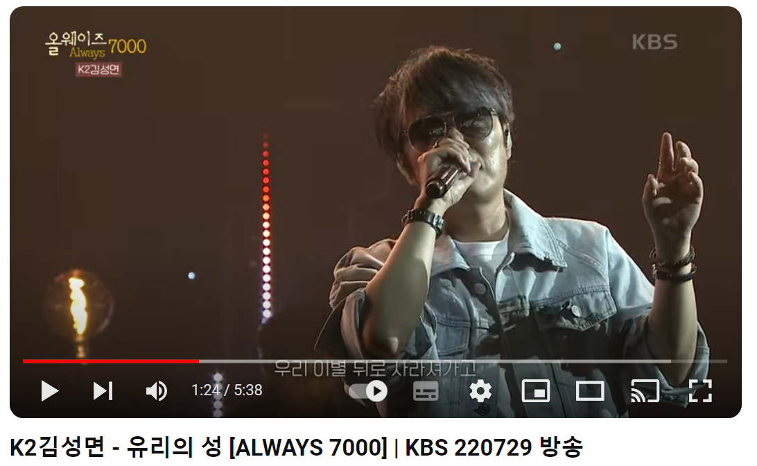 K2-김성면-유리의-성