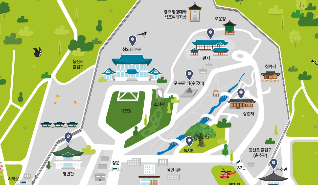 청와대 관람신청