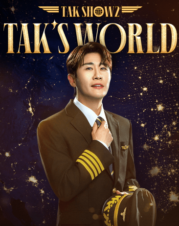 영탁 콘서트 일정 및 예매 바로가기