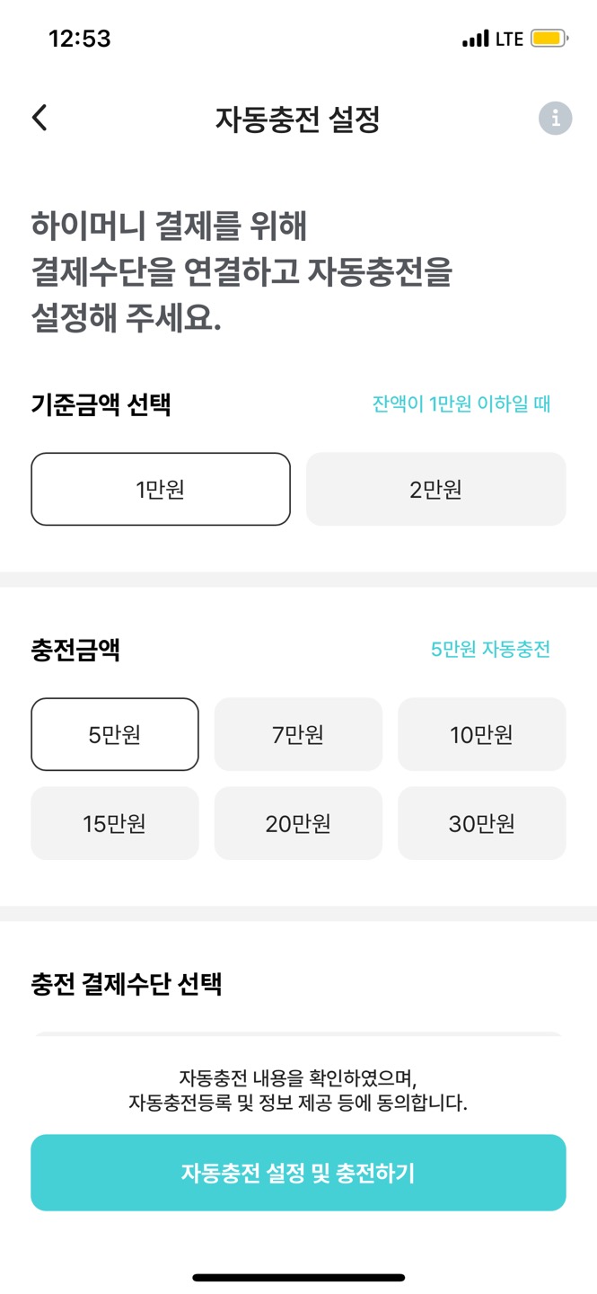 HIPLUS 하이패스 자동충전 선불카드, 중고차 룸미러 단말기 등록