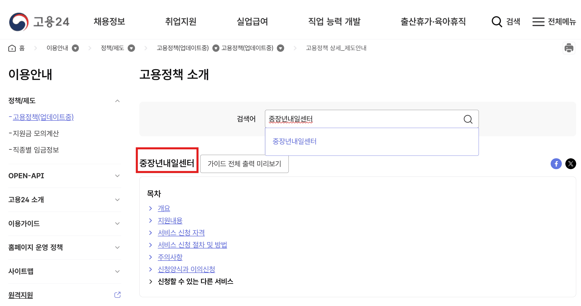 중장년 내일센터